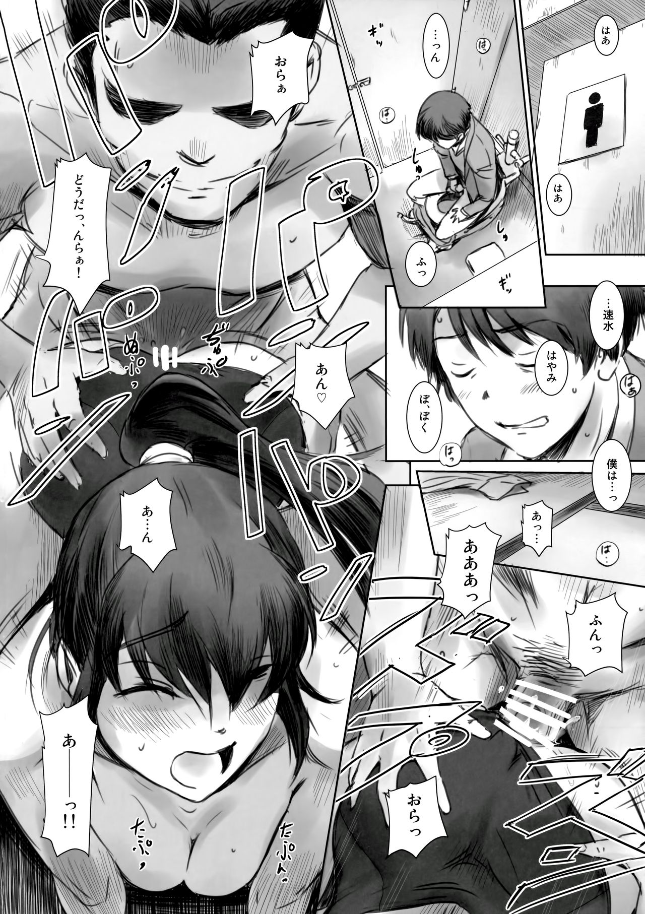 (C93) [ましら堂 (猿駕アキ)] SECRET MERMAID