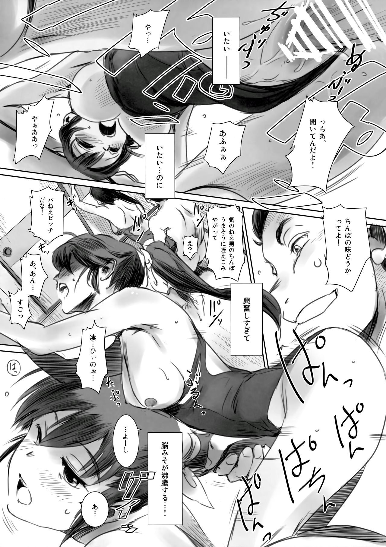 (C93) [ましら堂 (猿駕アキ)] SECRET MERMAID