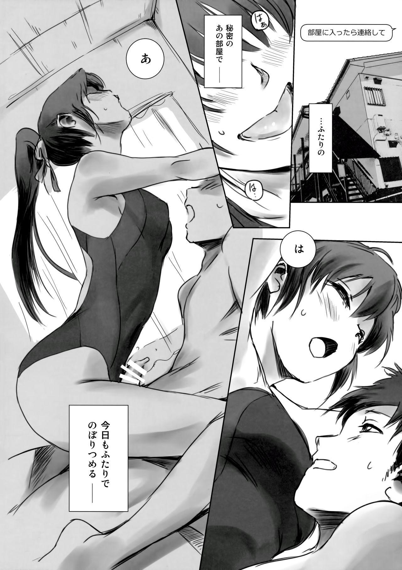 (C93) [ましら堂 (猿駕アキ)] SECRET MERMAID