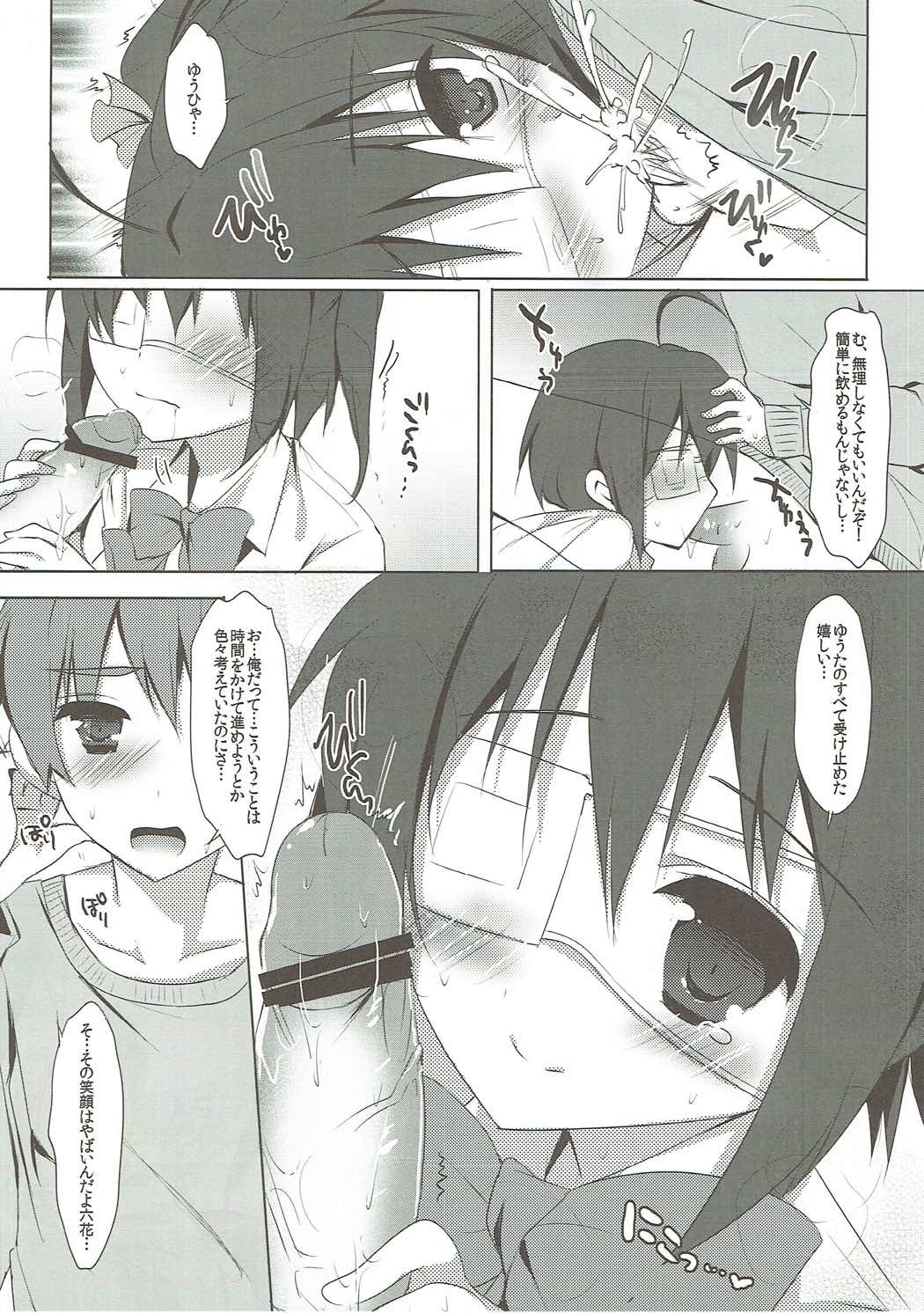 (C83) [moco chouchou (ひさまくまこ)] 中二病だけどラブHがしたい! (中二病でも恋がしたい!)