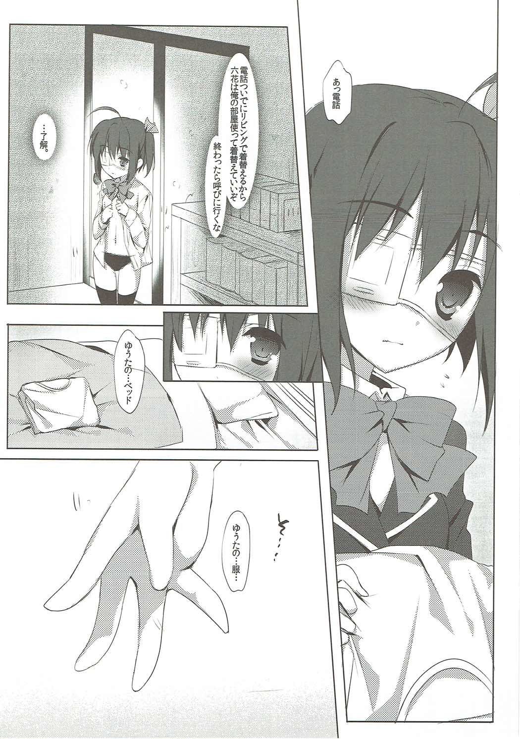 (C83) [moco chouchou (ひさまくまこ)] 中二病だけどラブHがしたい! (中二病でも恋がしたい!)