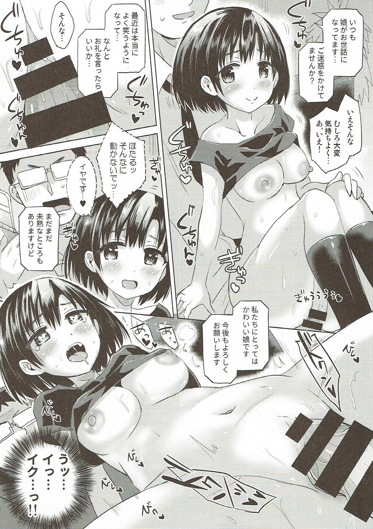 (C93) [ほとりぼっち (桜去ほとり)] ほたるちゃんに手折られる本 (アイドルマスター シンデレラガールズ)