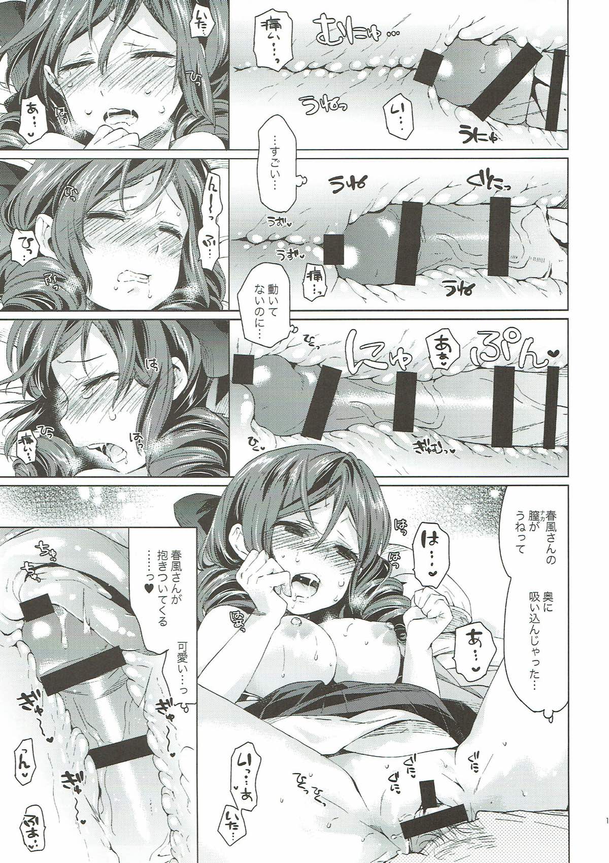 (砲雷撃戦! よーい! 三十五戦目) [相原乙女 (にょりこ)] 春風少女 (艦隊これくしょん -艦これ-)