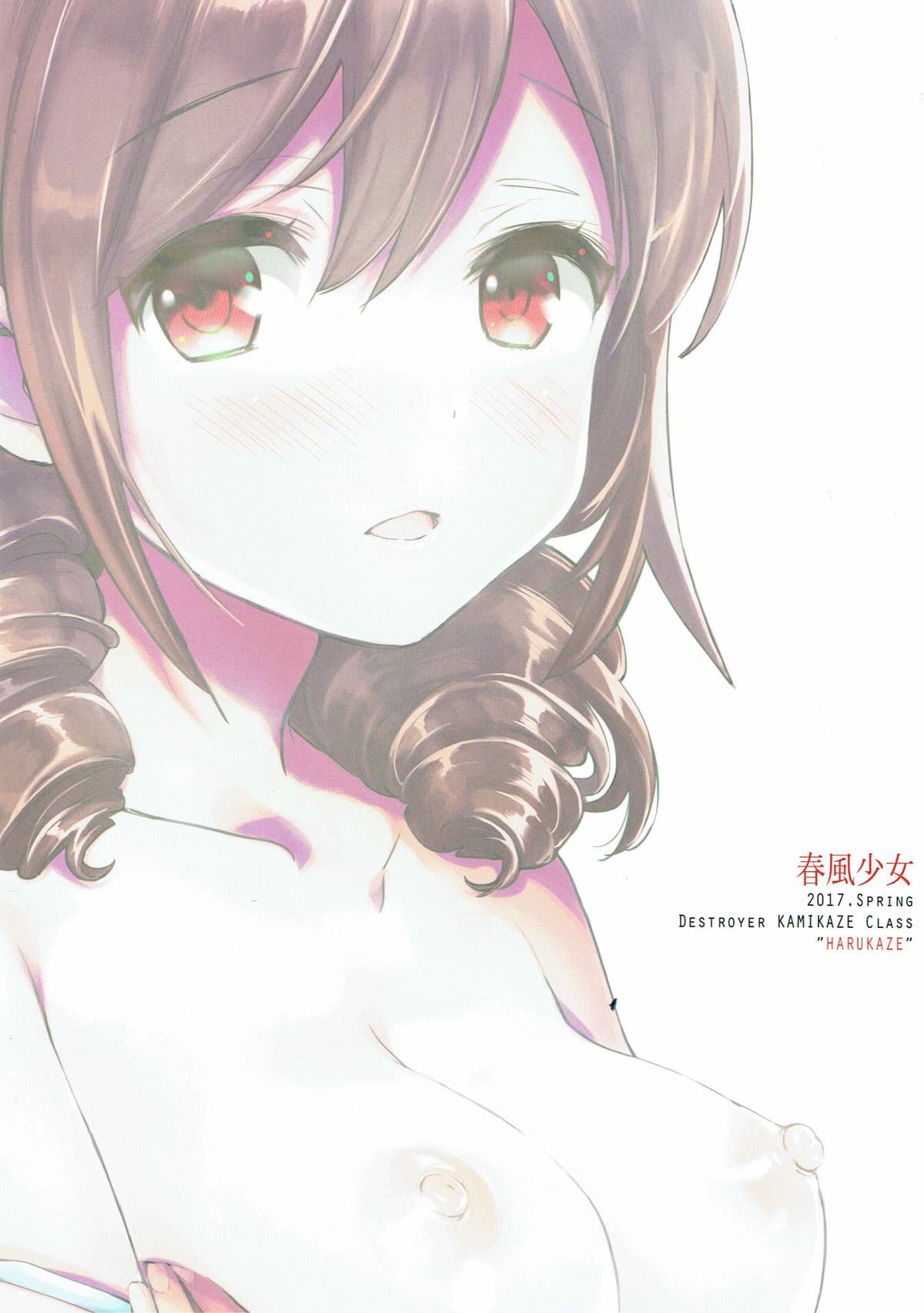 (砲雷撃戦! よーい! 三十五戦目) [相原乙女 (にょりこ)] 春風少女 (艦隊これくしょん -艦これ-)