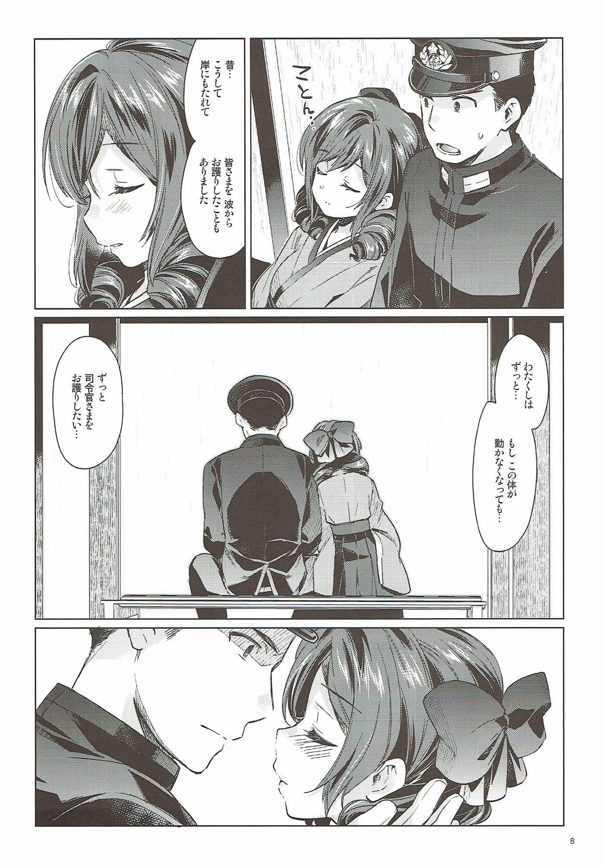 (砲雷撃戦! よーい! 三十五戦目) [相原乙女 (にょりこ)] 春風少女 (艦隊これくしょん -艦これ-)