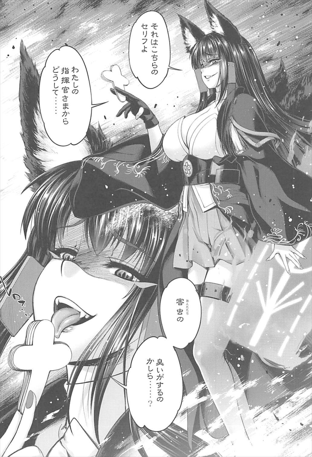 (C93) [GENETRIX (GEN)] 赤城病 (アズールレーン)