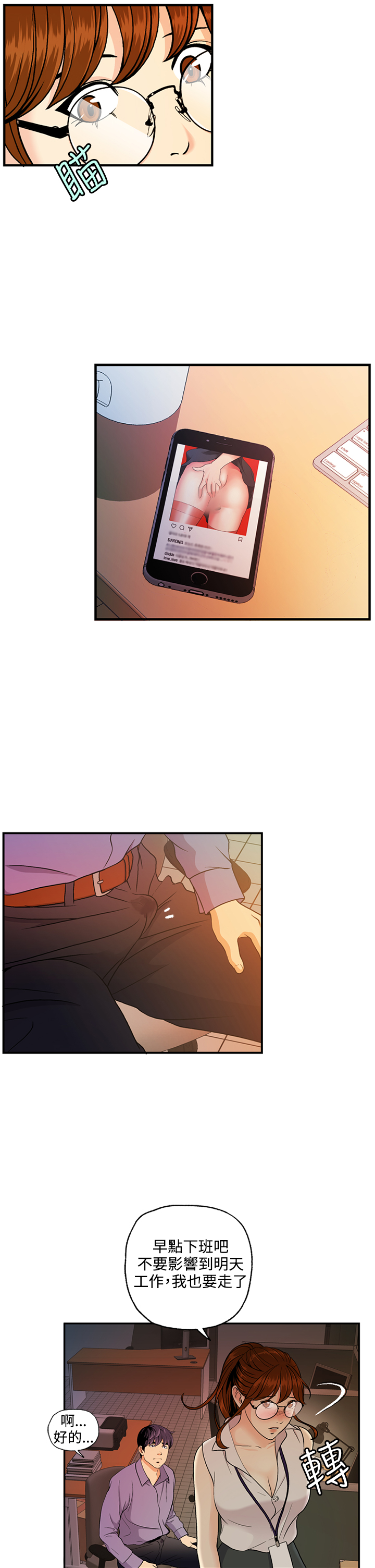 [洪班長]淫stagram