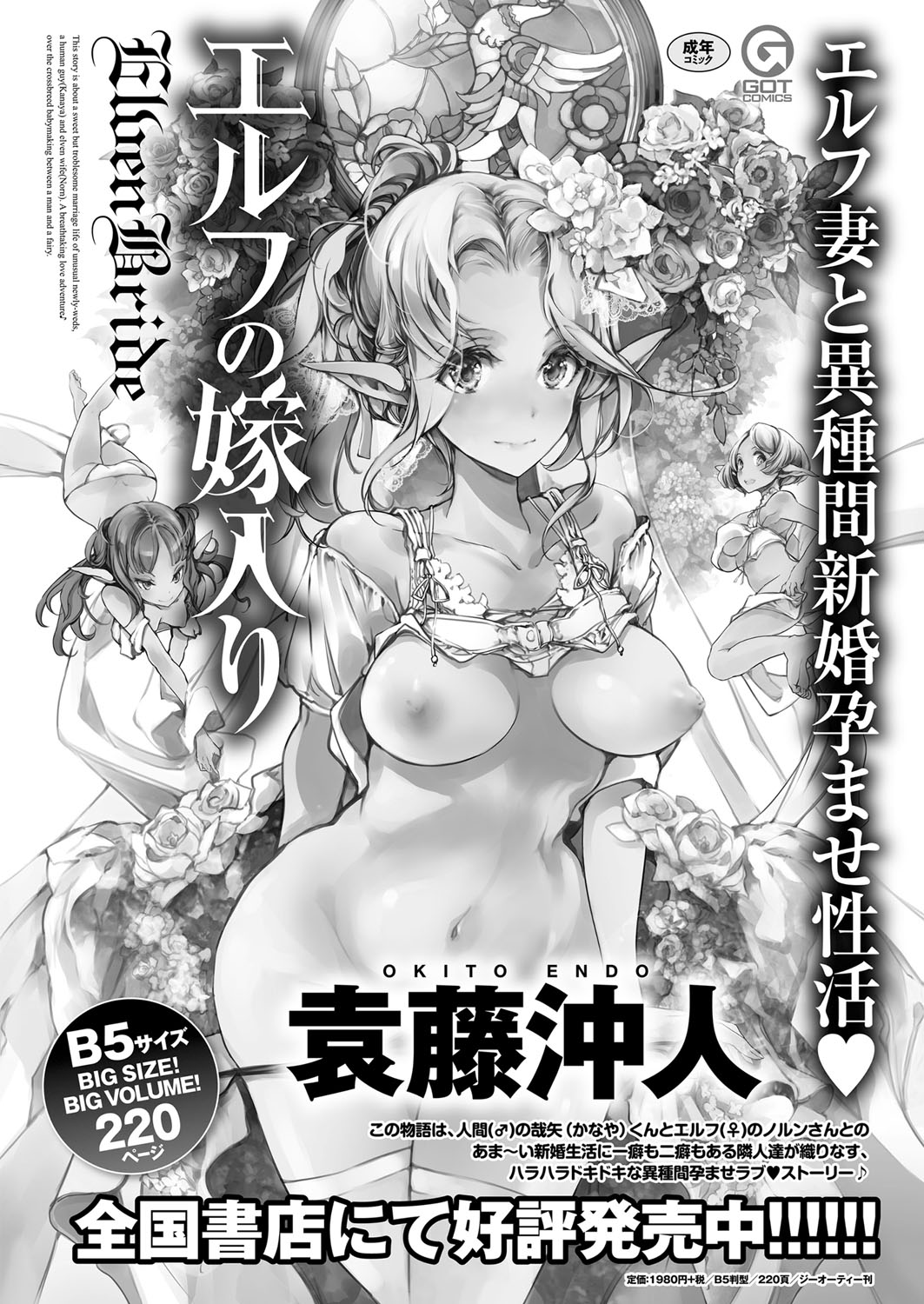 コミック エグゼ 11 [DL版]