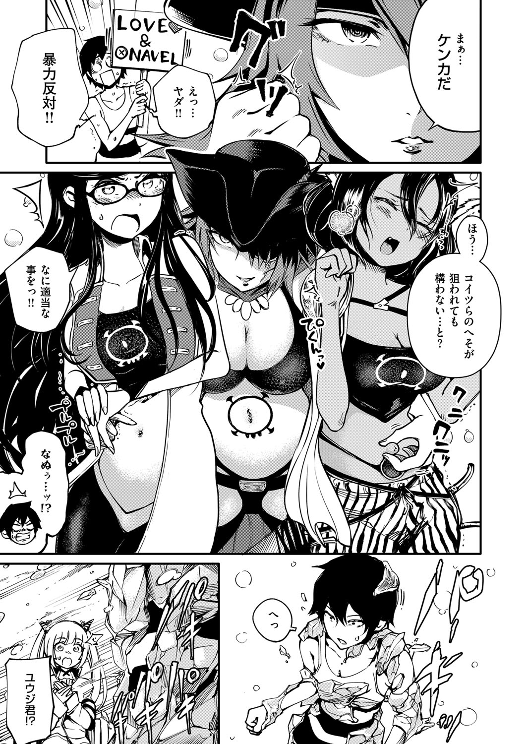 コミック エグゼ 11 [DL版]