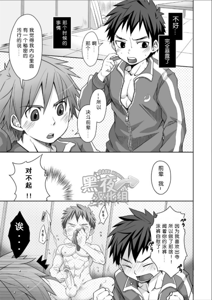 [えびてん丼 (とらきち)] じゃじパン! [中国翻訳] [DL版]