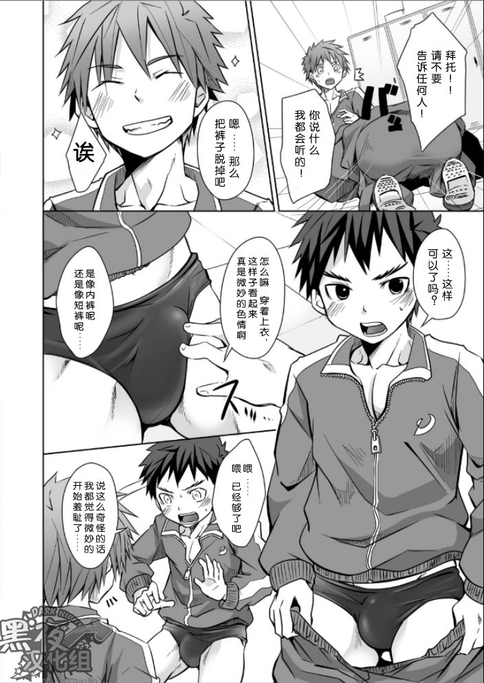 [えびてん丼 (とらきち)] じゃじパン! [中国翻訳] [DL版]