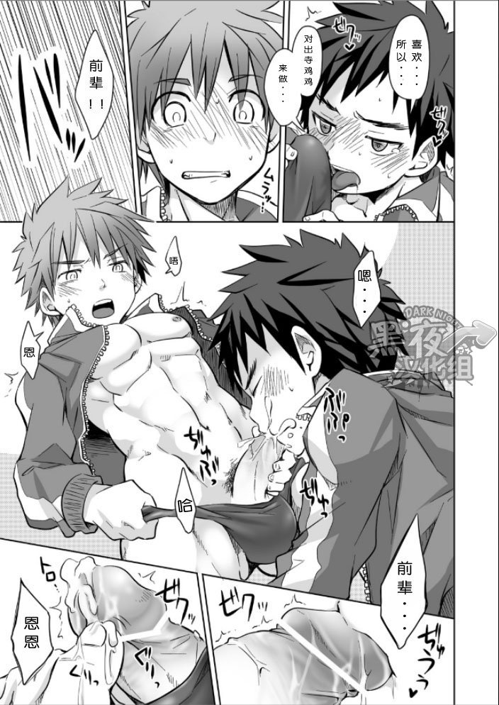 [えびてん丼 (とらきち)] じゃじパン! [中国翻訳] [DL版]