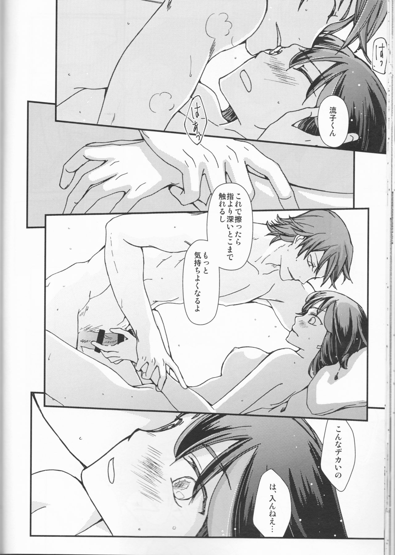 (C92) [デイライト (蓮みづは)] and Bitter (キルラキル)