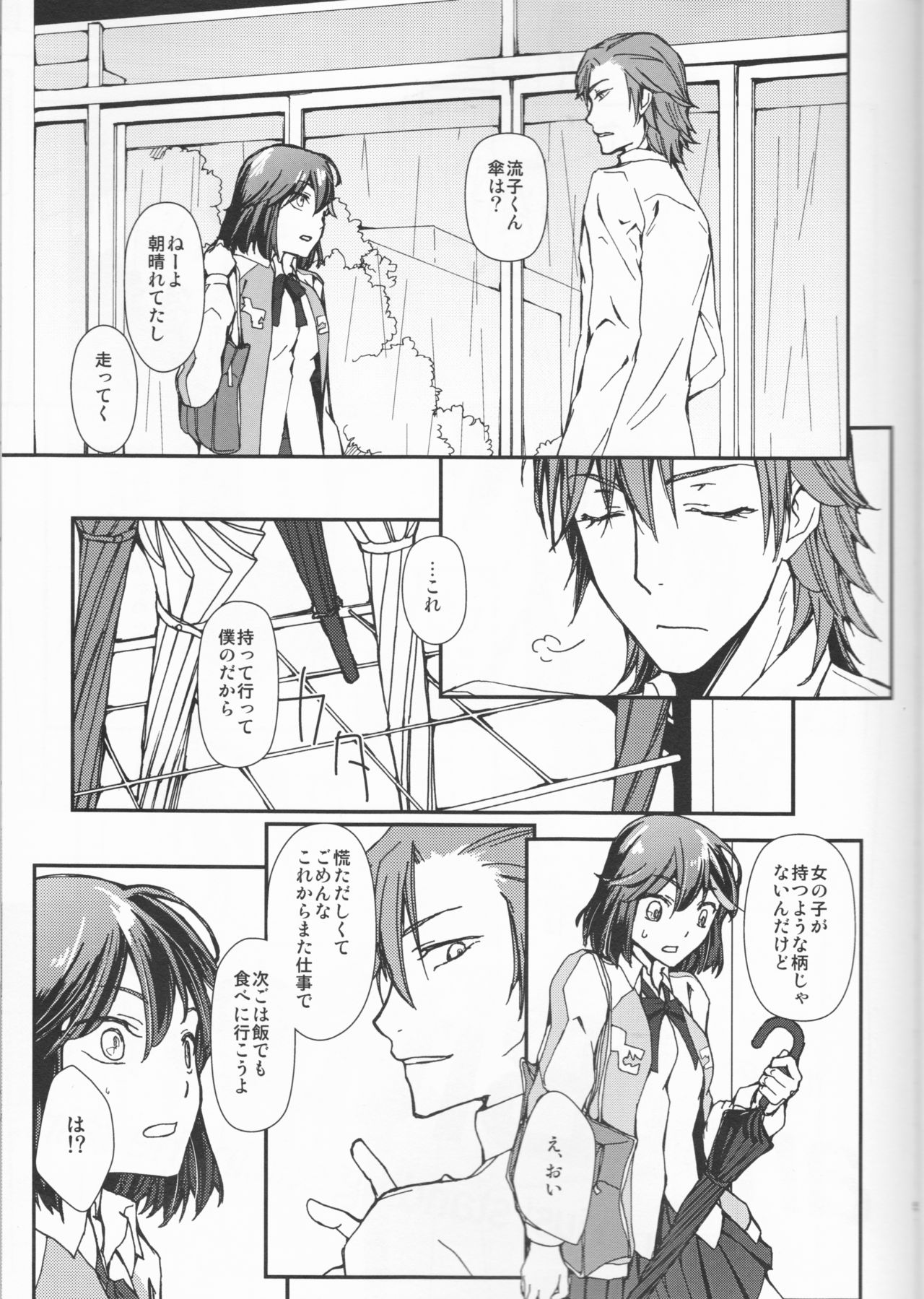 (C92) [デイライト (蓮みづは)] and Bitter (キルラキル)