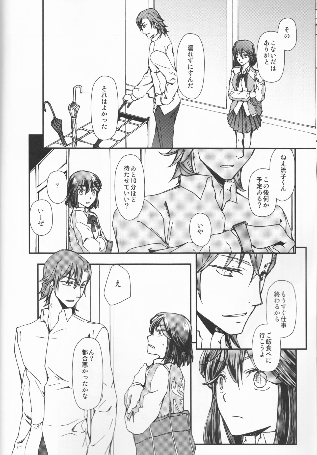 (C92) [デイライト (蓮みづは)] and Bitter (キルラキル)