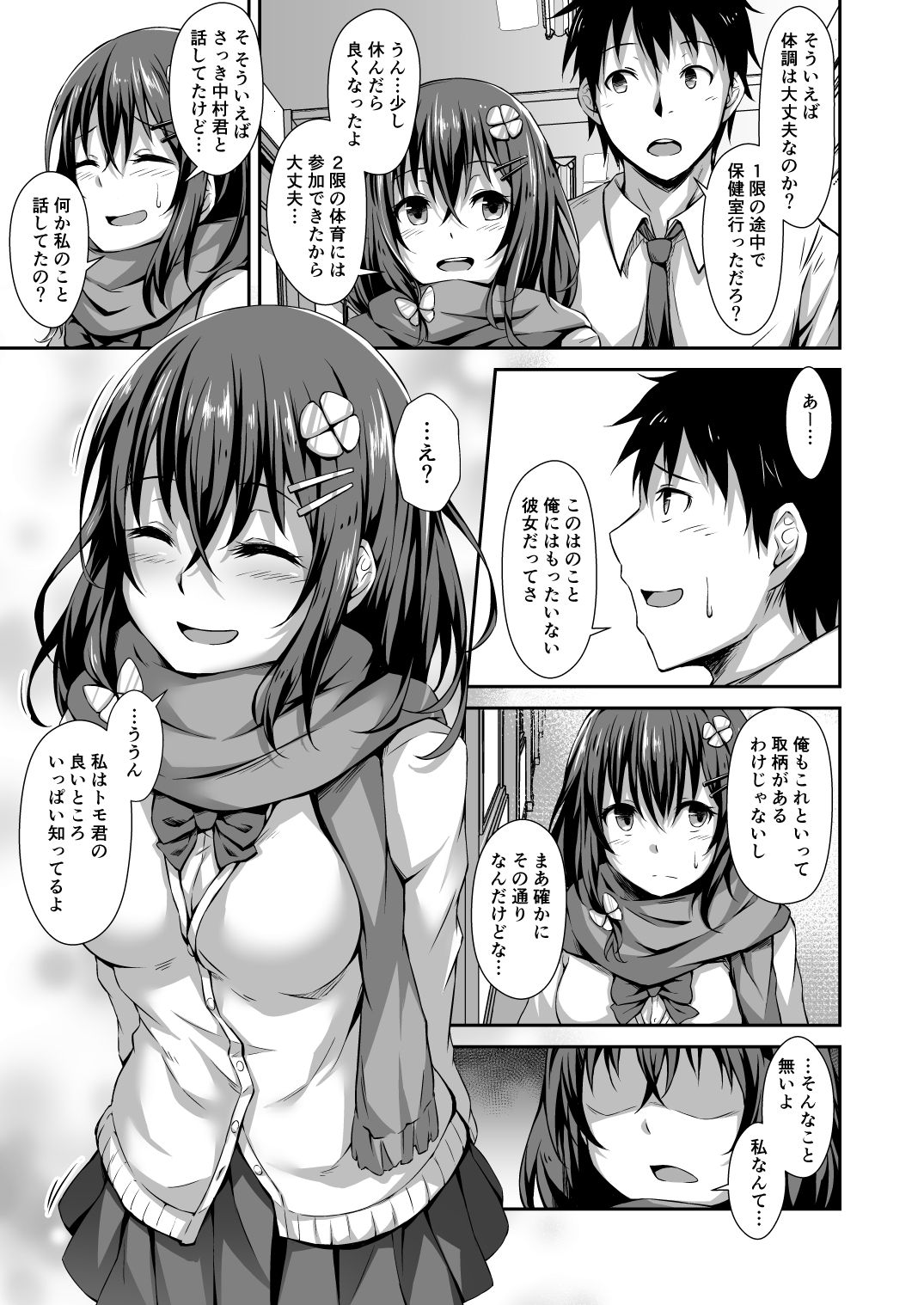 [灯色の研究室 (灯問)] 落ち葉日記 [DL版]