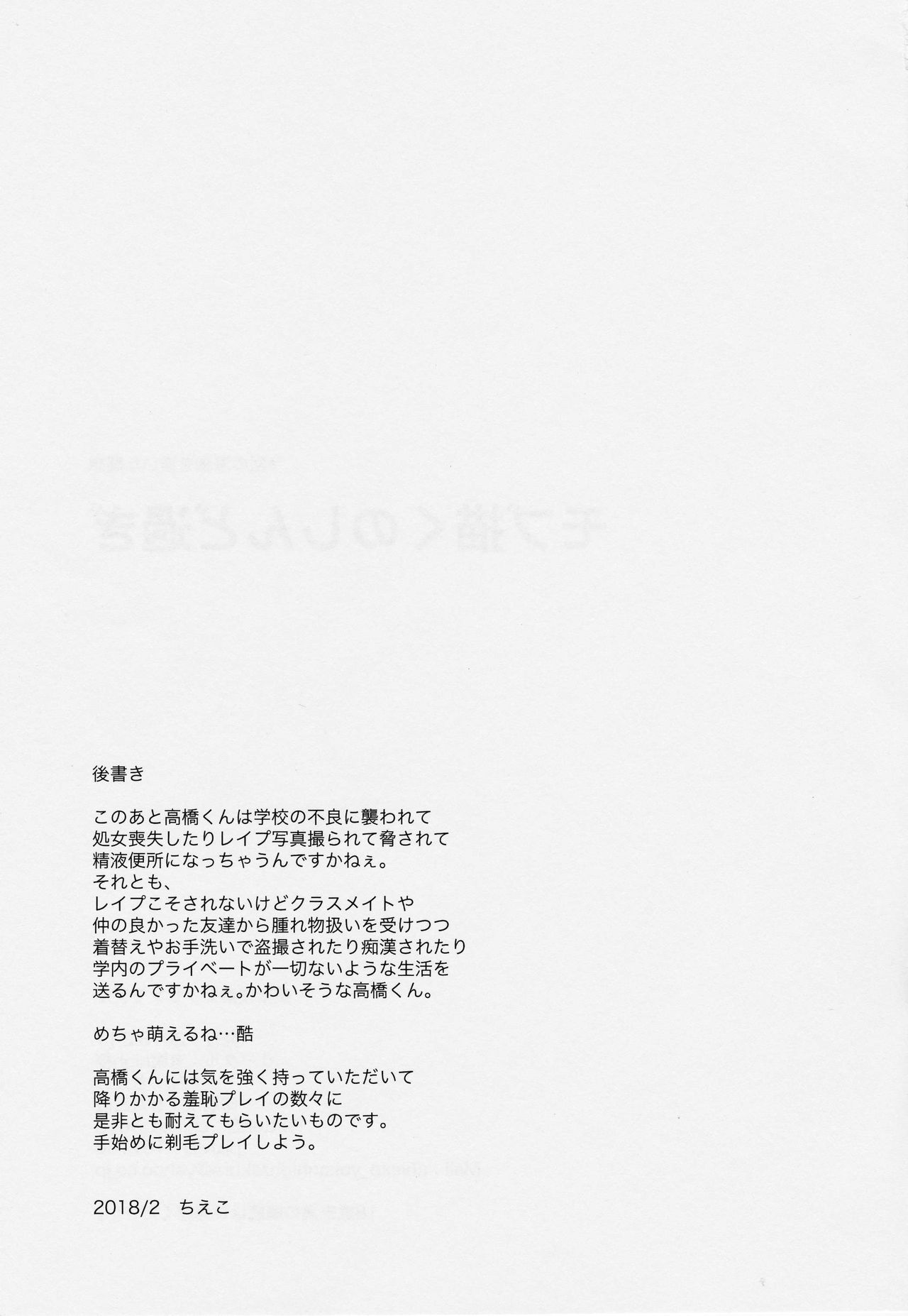 (コミティア123) [有閑high桜 (ちえこ)] 美術授業デッサンモデル