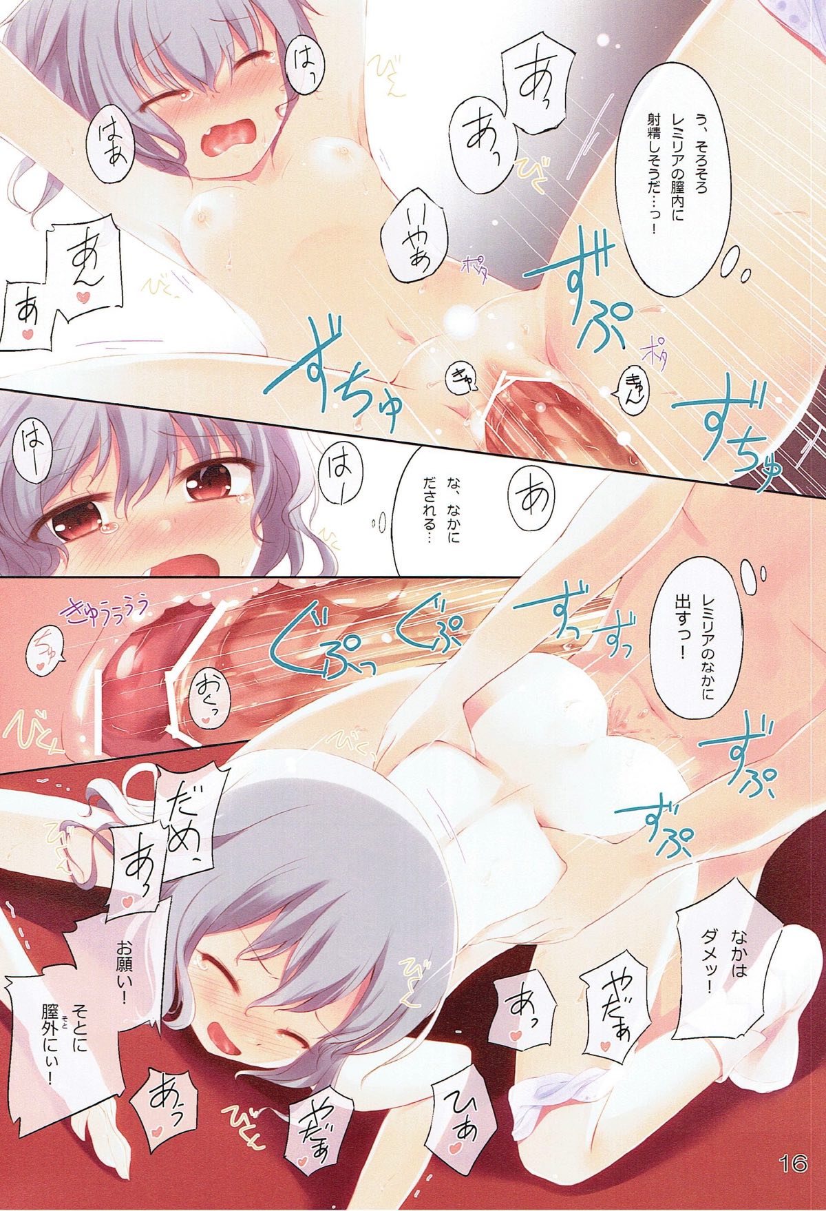 (例大祭9) [すてうかの小屋 (相音うしお)] Lady's and Lady's #2 (東方Project)