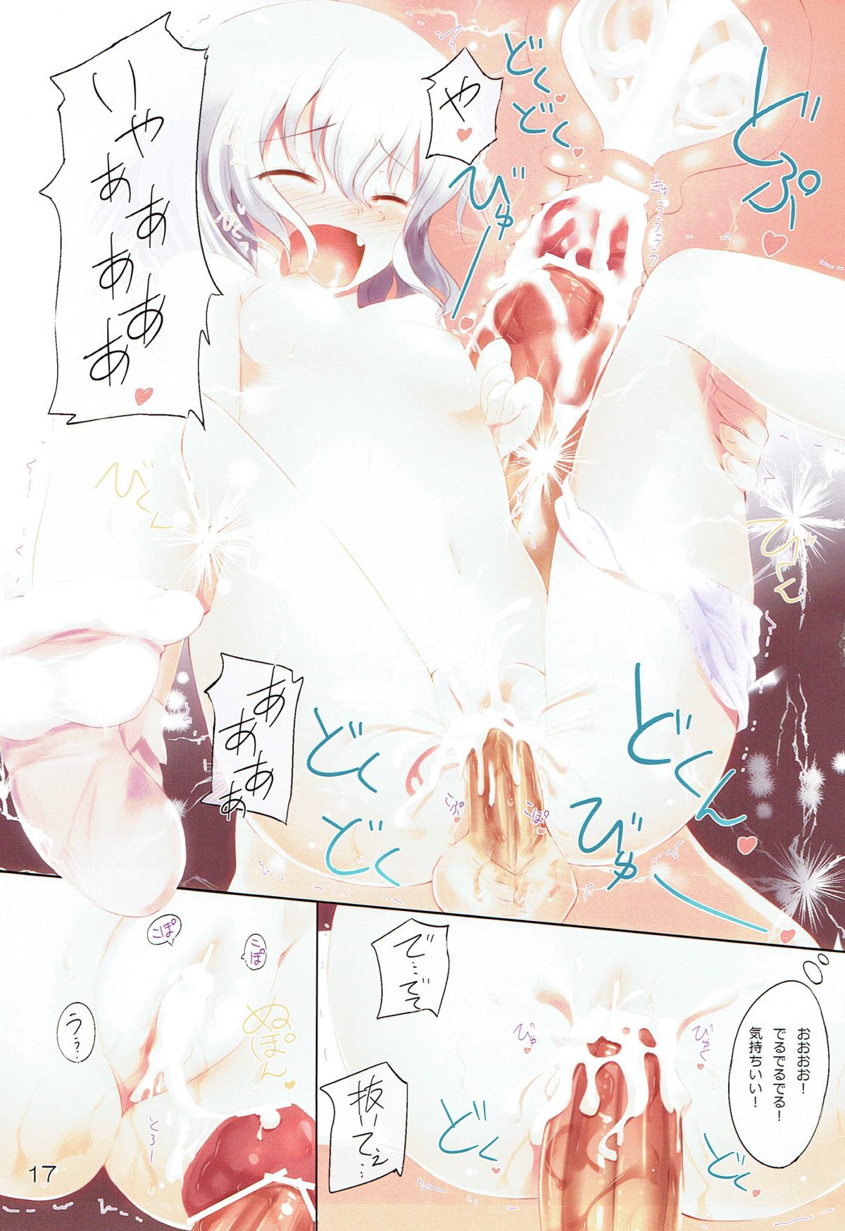 (例大祭9) [すてうかの小屋 (相音うしお)] Lady's and Lady's #2 (東方Project)