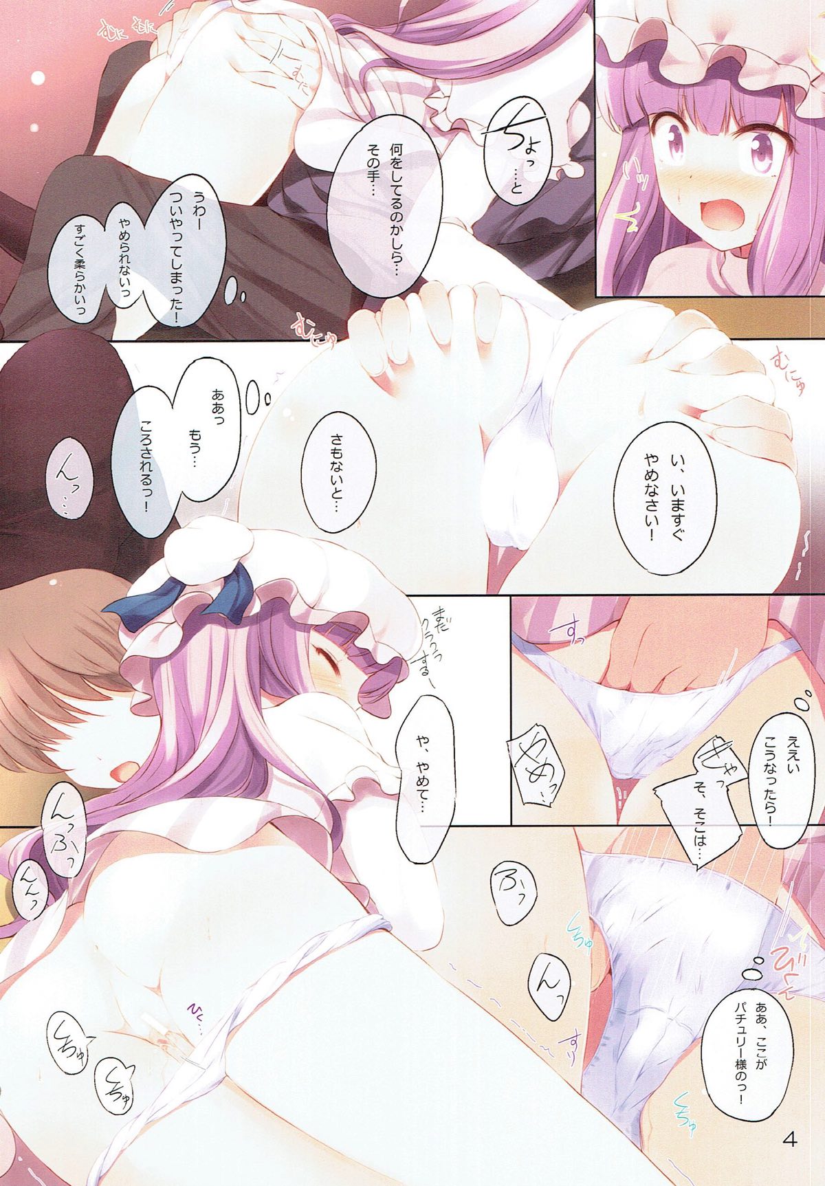 (例大祭9) [すてうかの小屋 (相音うしお)] Lady's and Lady's #2 (東方Project)