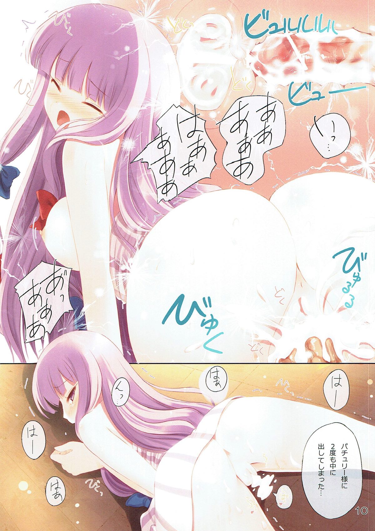 (例大祭9) [すてうかの小屋 (相音うしお)] Lady's and Lady's #2 (東方Project)