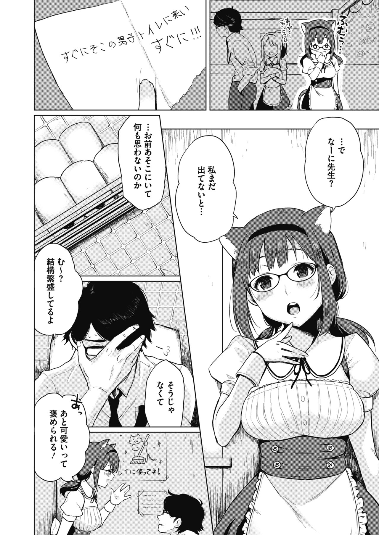 コミックメガストアα 2017年3月号 [DL版]