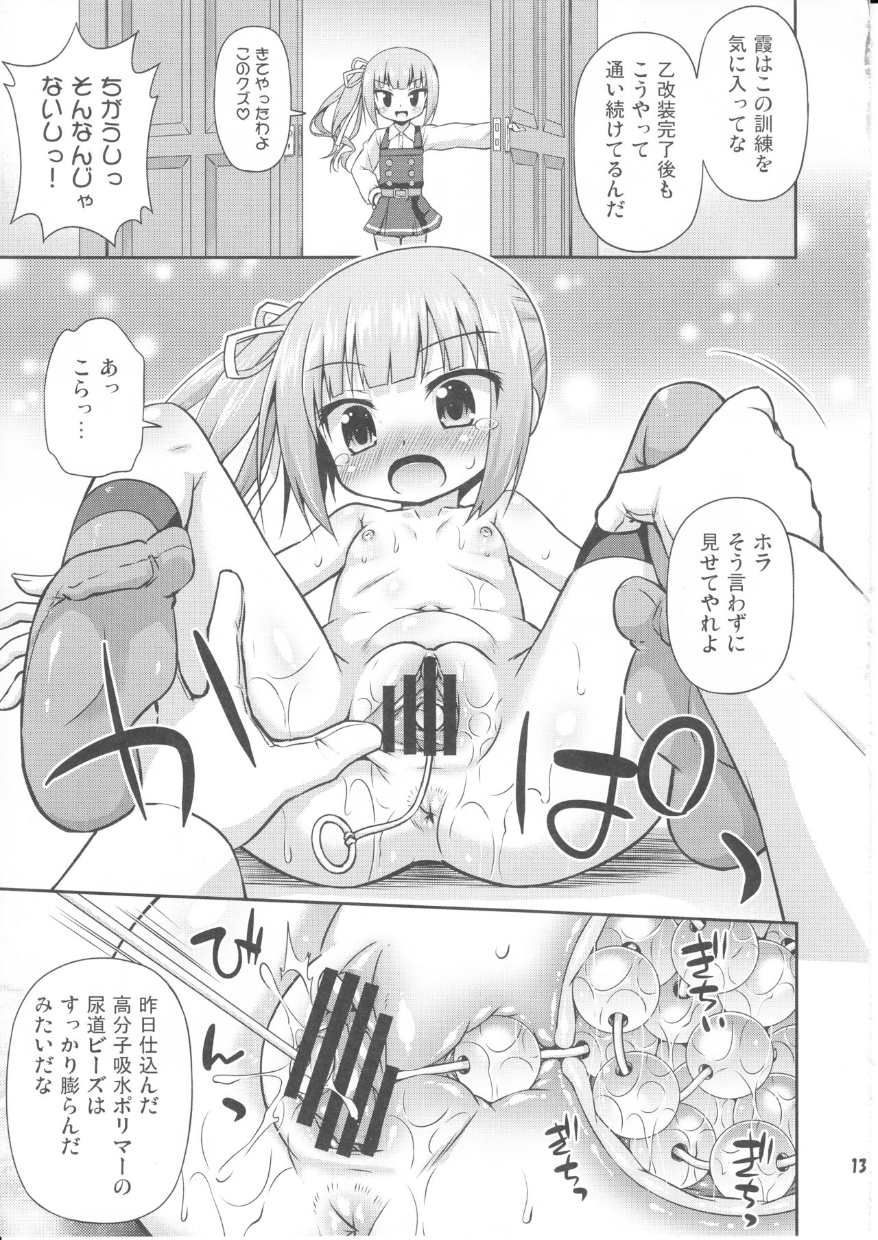 (C90) [最果て空間 (緋乃ひの)] コンバート改装のススメ (艦隊これくしょん -艦これ-)