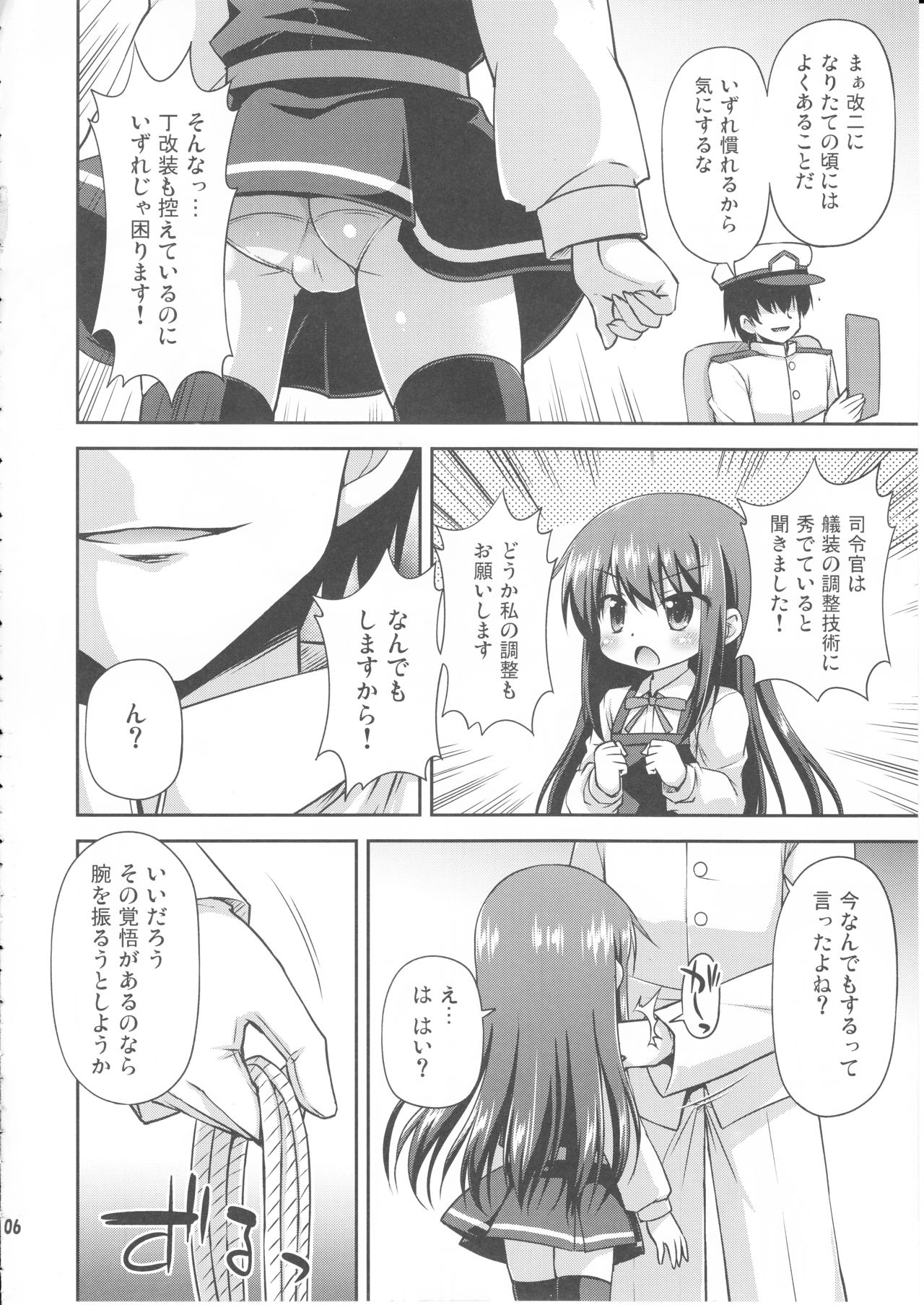 (C90) [最果て空間 (緋乃ひの)] コンバート改装のススメ (艦隊これくしょん -艦これ-)