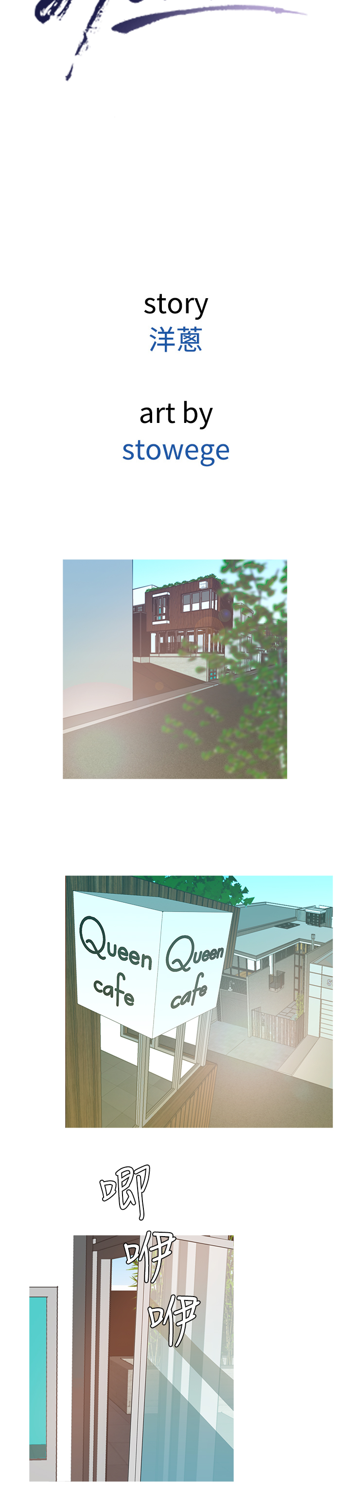 [洋蔥&Shampoo] Heaven