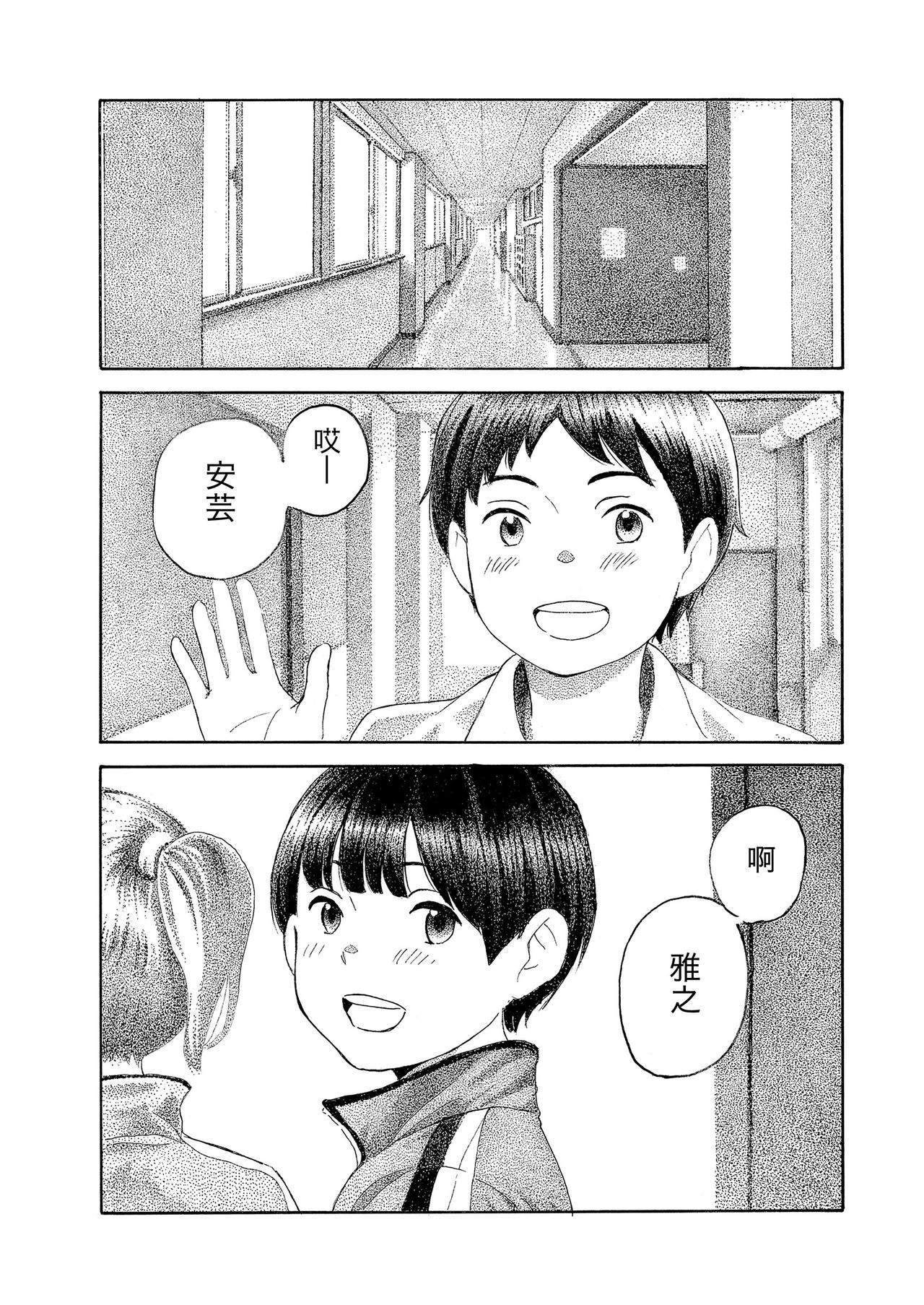 [悪役八八八号] 心の証 (COMIC 高 2018年3月号) [中国翻訳] [DL版]