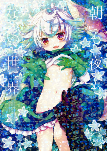 (C93) [CHRONOLOG (桜沢いづみ)] 朝も夜もない世界 (メイドインアビス)