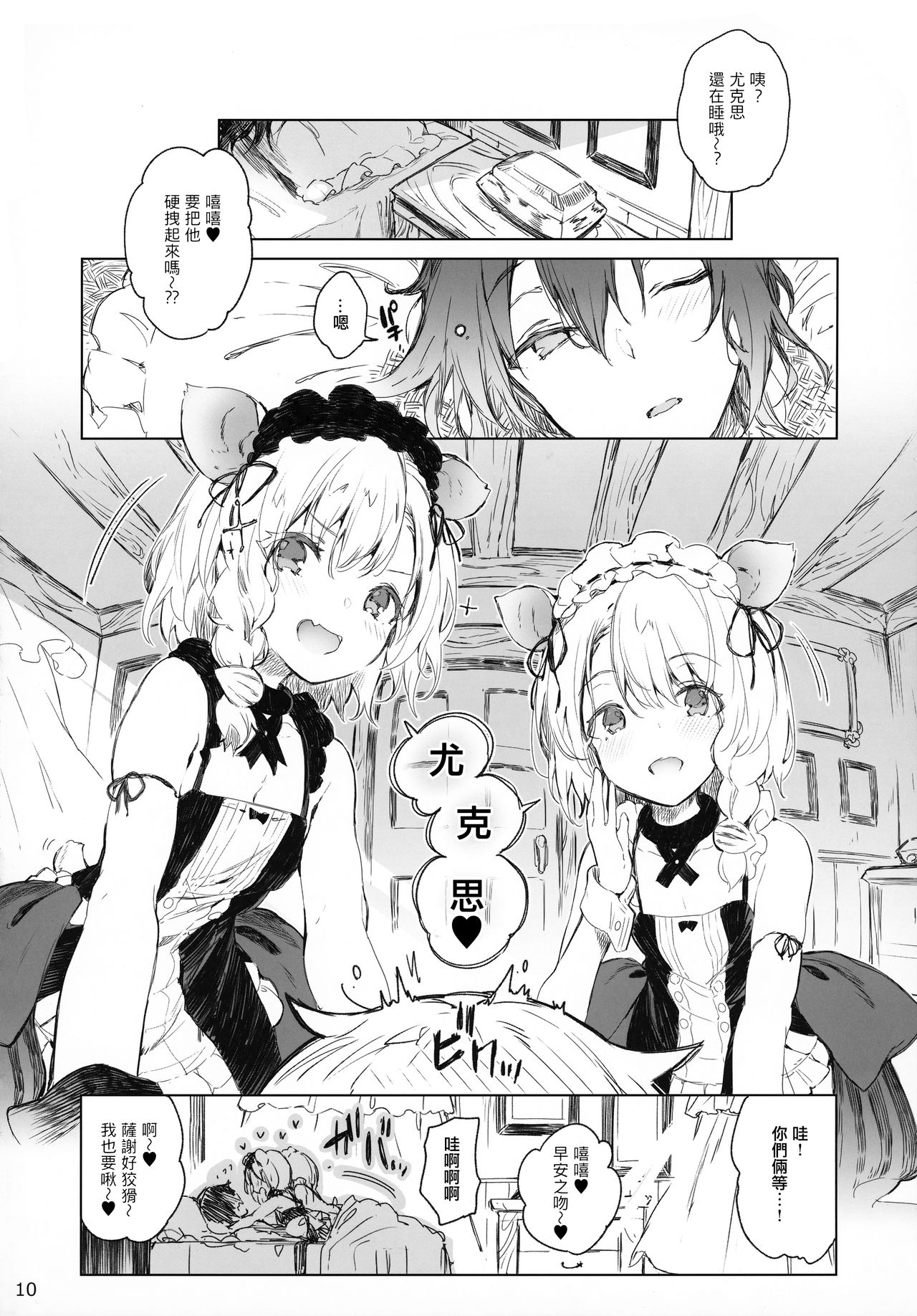 (C92) [Current Storage (ぴょん吉)] PRESIA:milra [中国翻訳]