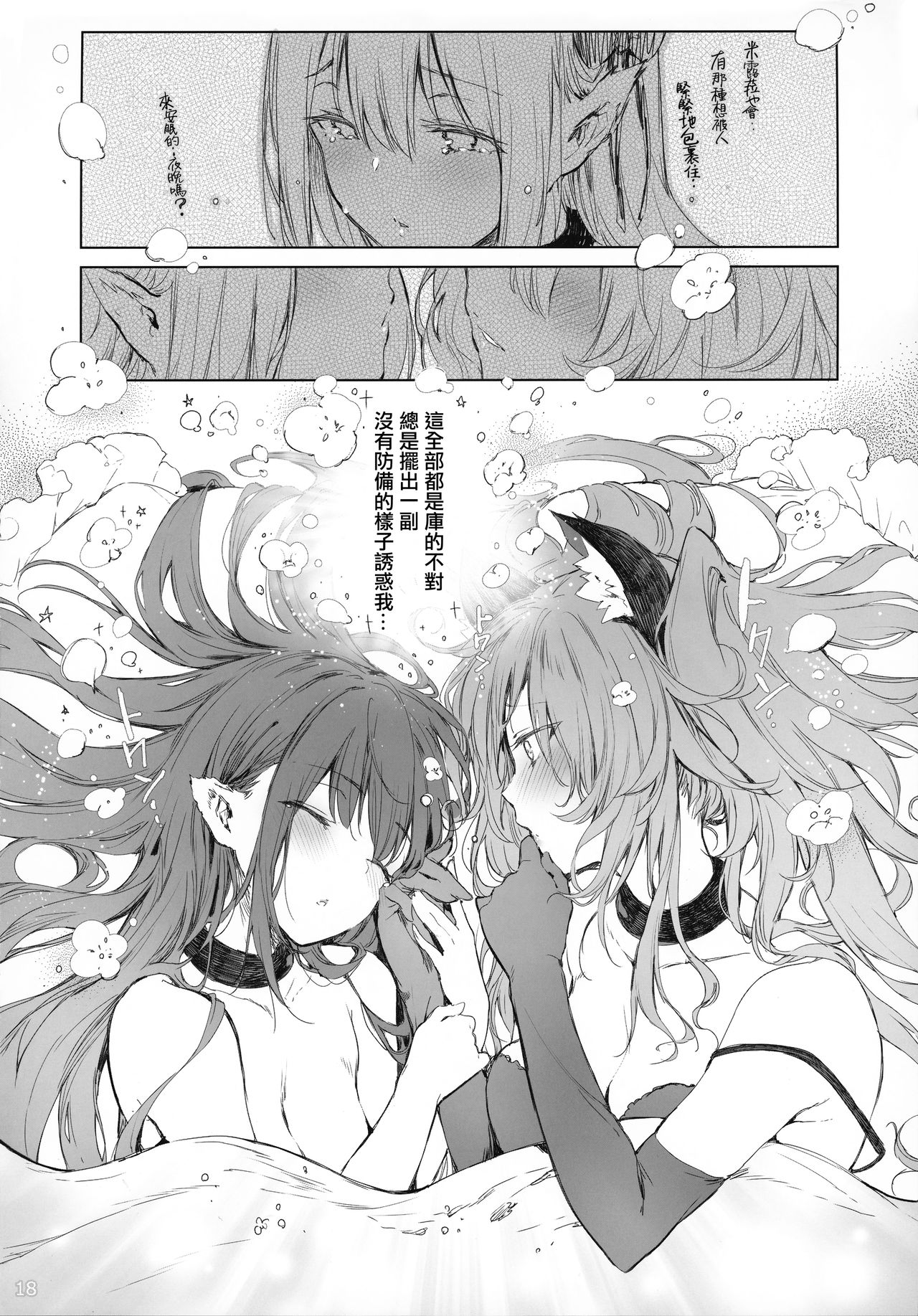 (C92) [Current Storage (ぴょん吉)] PRESIA:milra [中国翻訳]