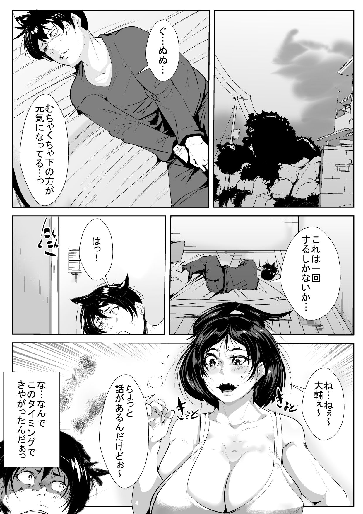 [AKYS本舗] チ○ポ狂いの母親に夜這いされる息子