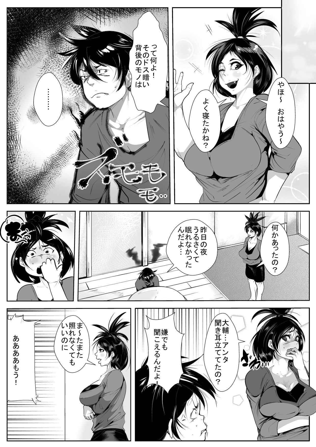 [AKYS本舗] チ○ポ狂いの母親に夜這いされる息子