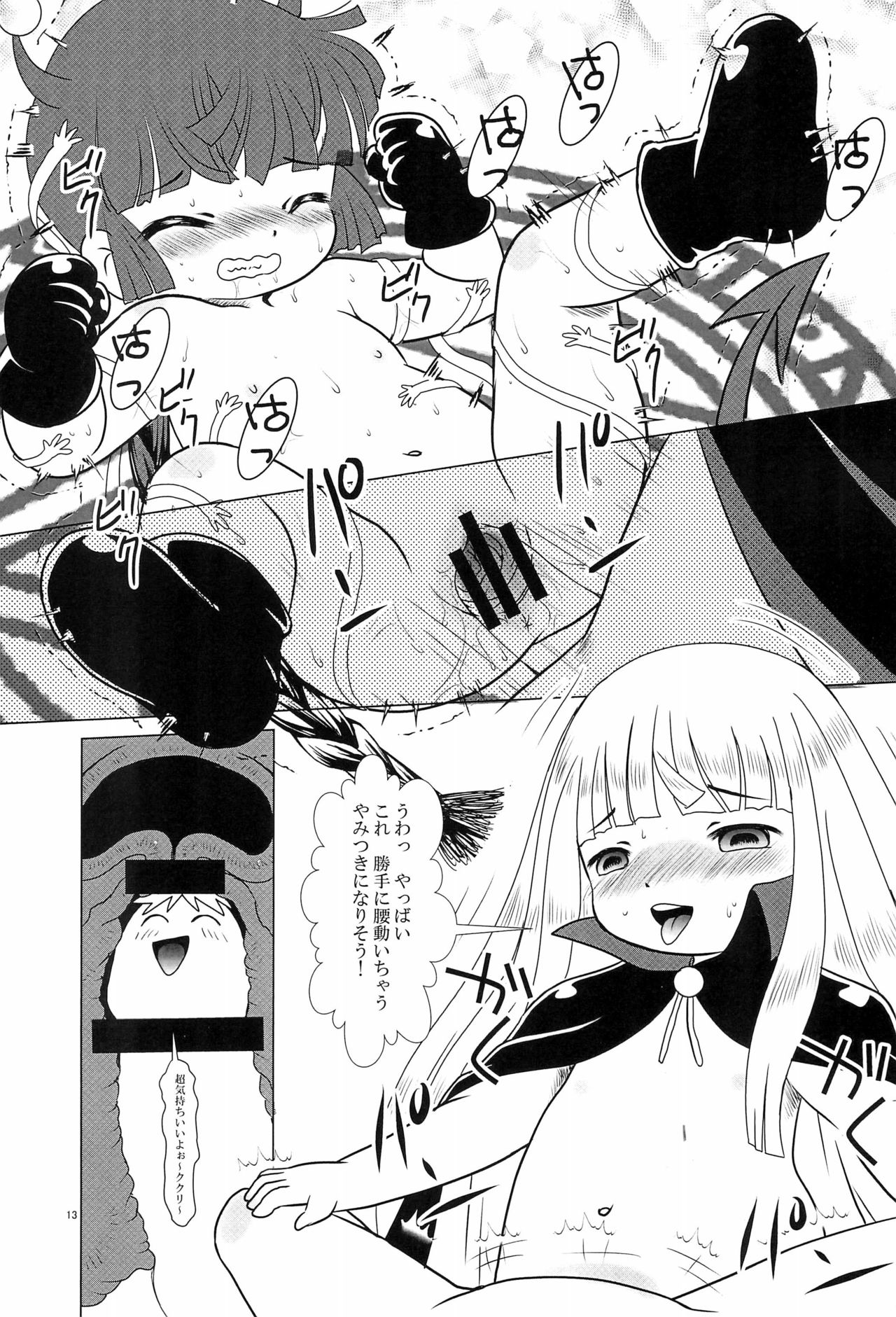 (C93) [うさぎ幼稚園 (森野うさぎ)] magic of love (魔法陣グルグル)