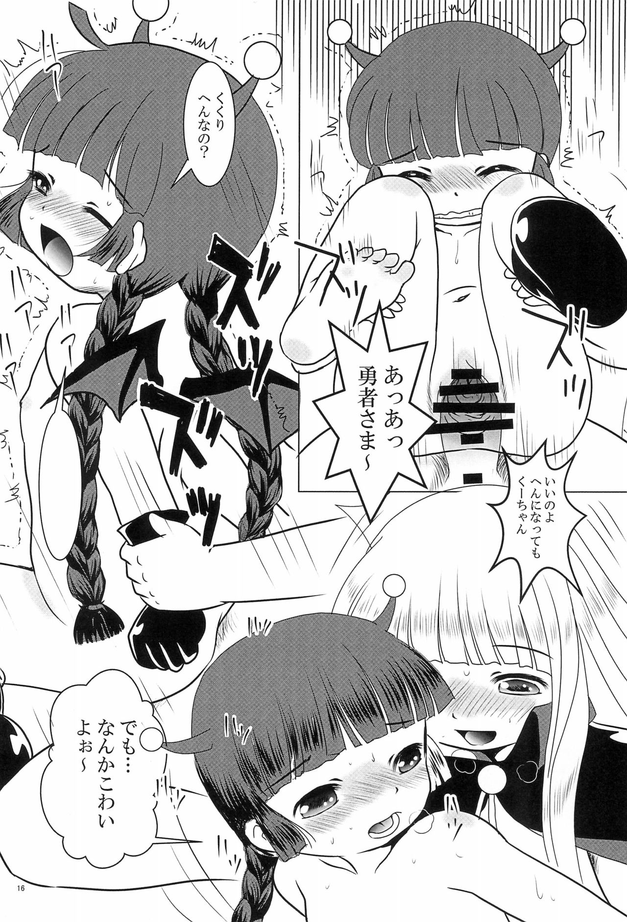 (C93) [うさぎ幼稚園 (森野うさぎ)] magic of love (魔法陣グルグル)