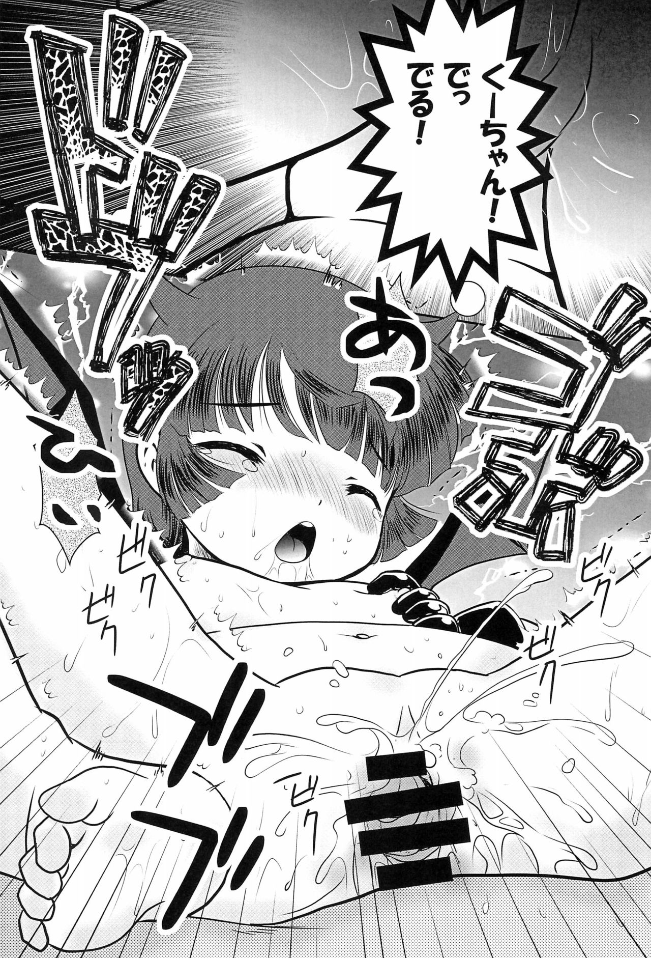 (C93) [うさぎ幼稚園 (森野うさぎ)] magic of love (魔法陣グルグル)