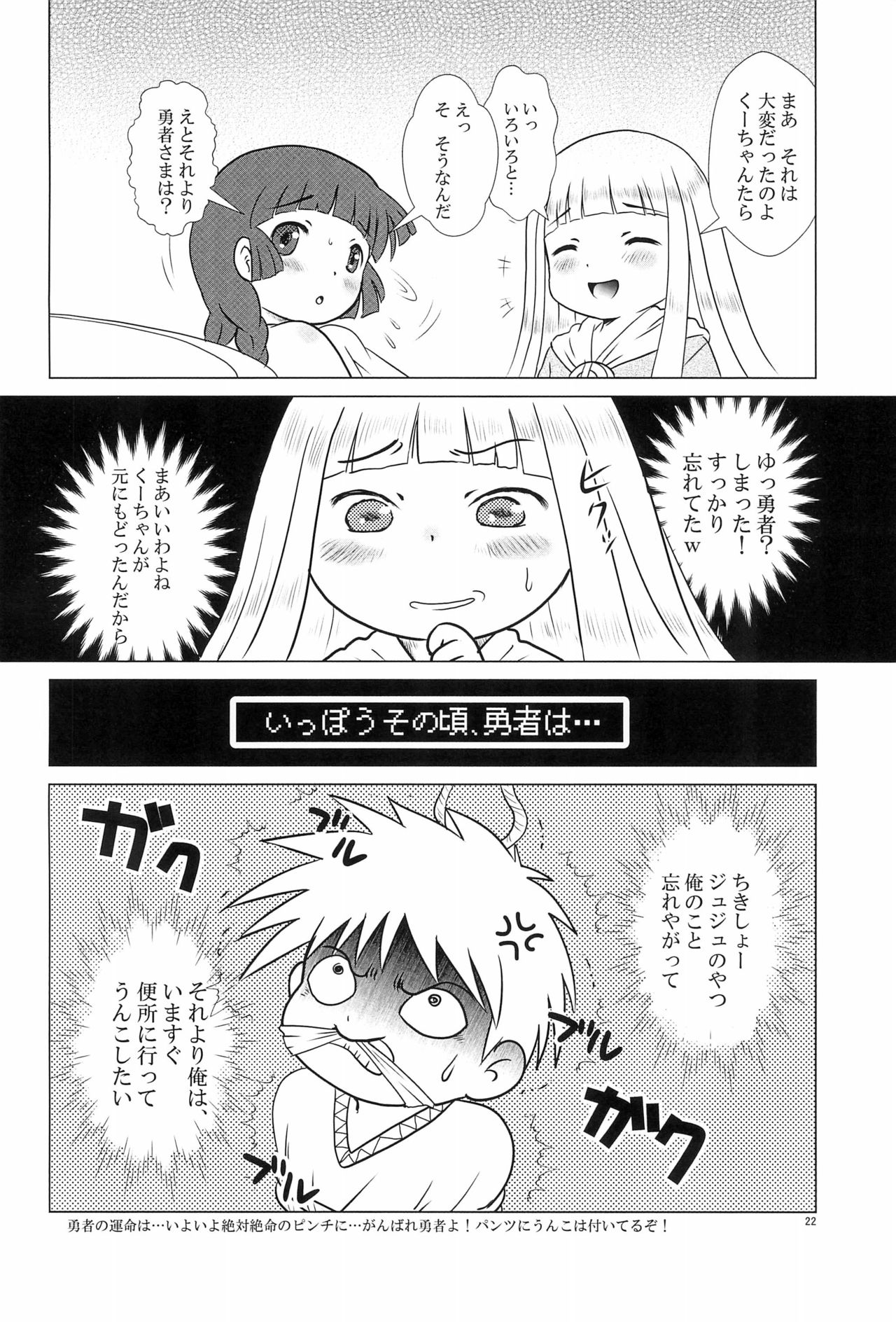 (C93) [うさぎ幼稚園 (森野うさぎ)] magic of love (魔法陣グルグル)