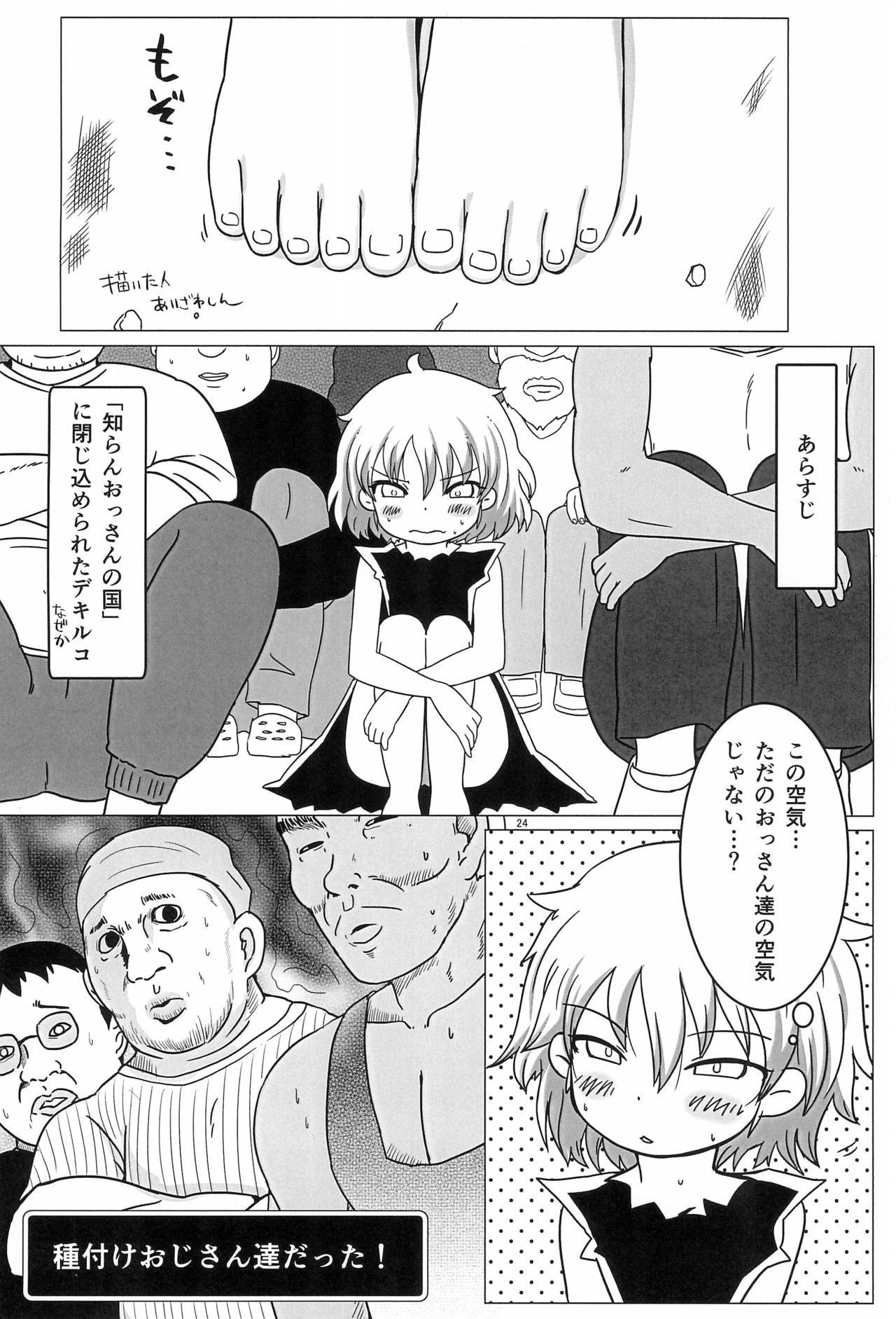 (C93) [うさぎ幼稚園 (森野うさぎ)] magic of love (魔法陣グルグル)