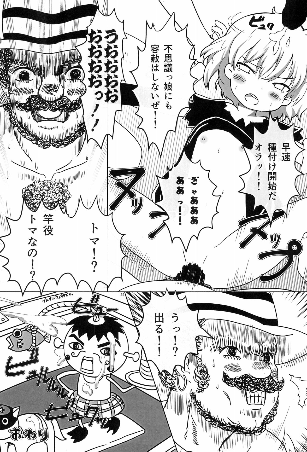 (C93) [うさぎ幼稚園 (森野うさぎ)] magic of love (魔法陣グルグル)