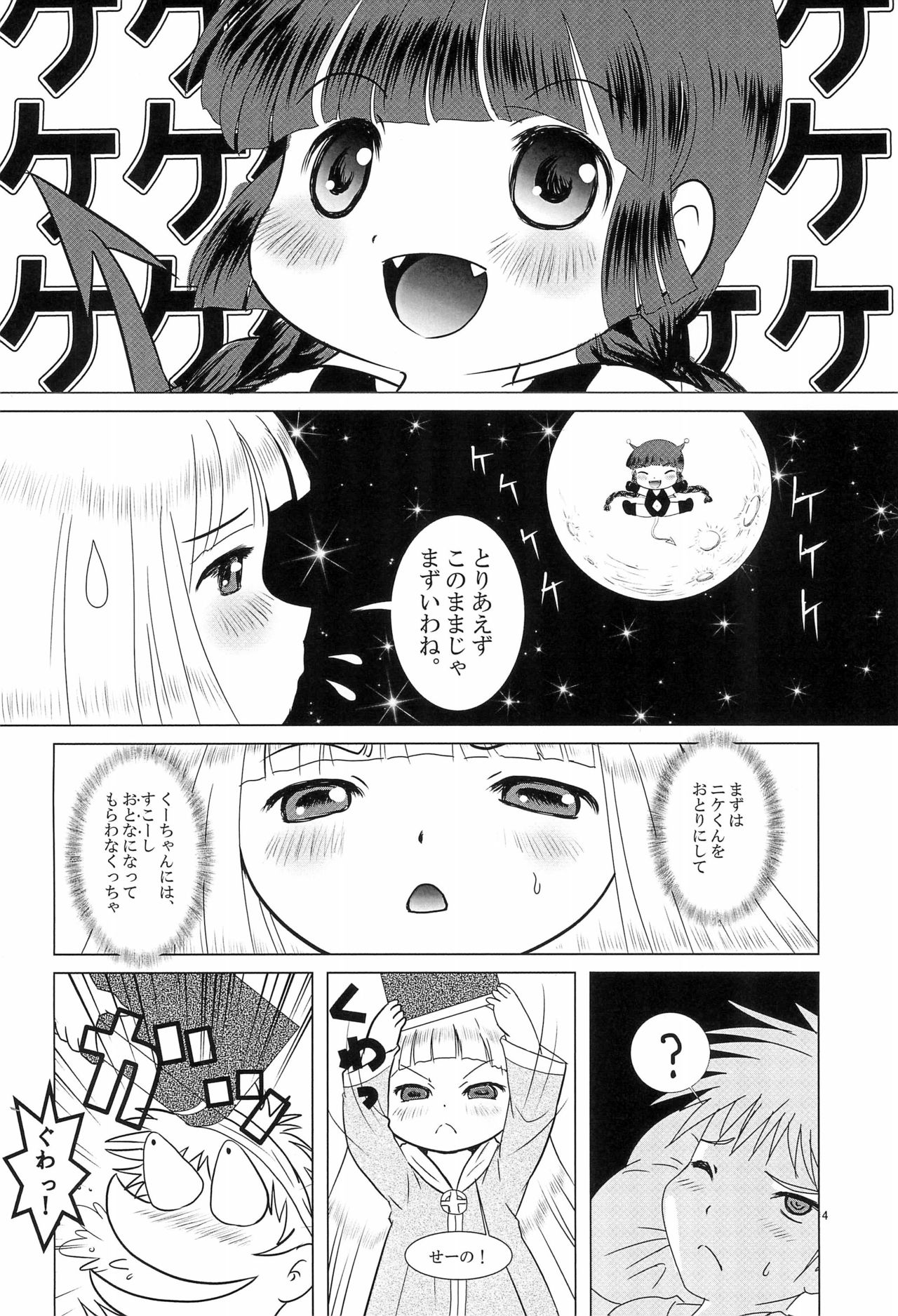 (C93) [うさぎ幼稚園 (森野うさぎ)] magic of love (魔法陣グルグル)