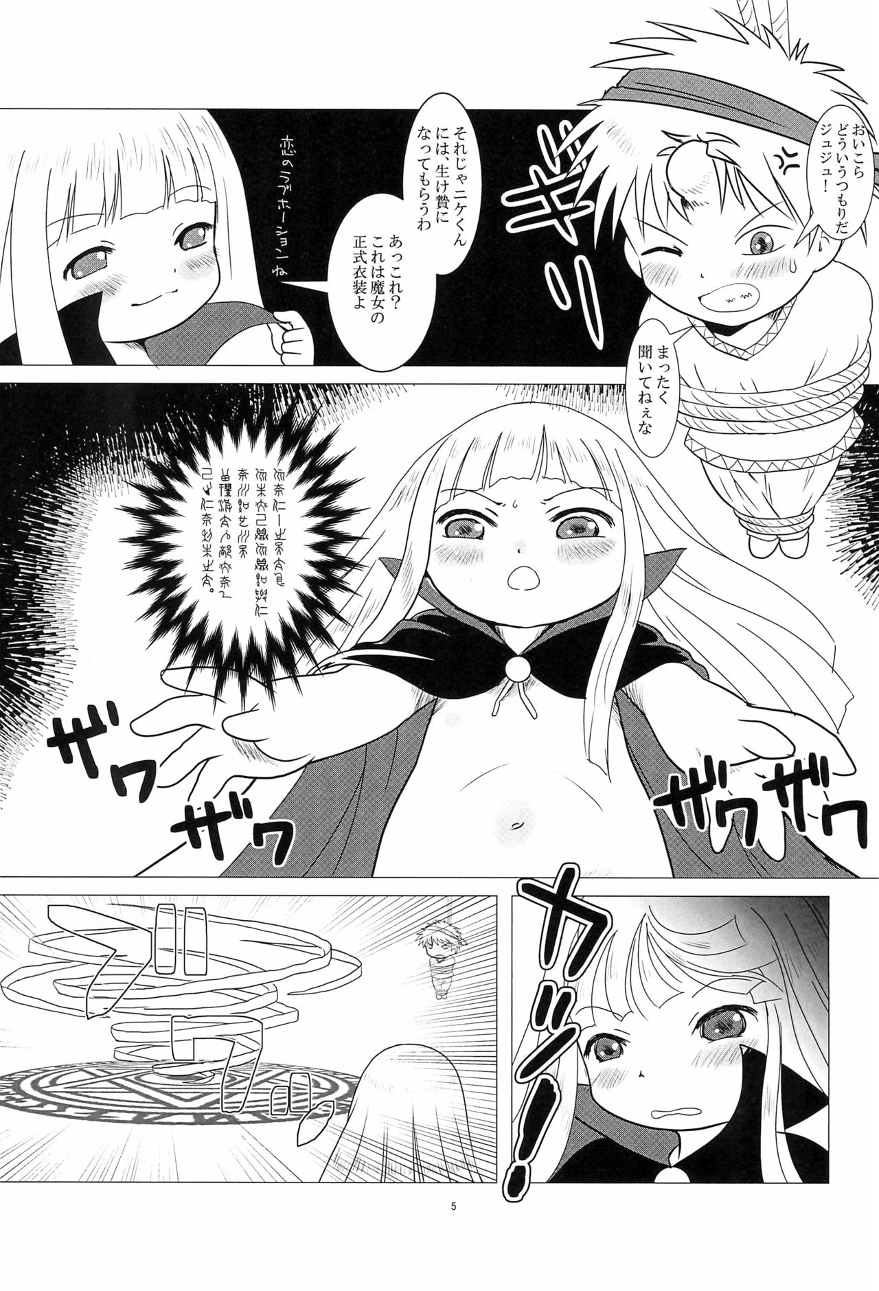 (C93) [うさぎ幼稚園 (森野うさぎ)] magic of love (魔法陣グルグル)