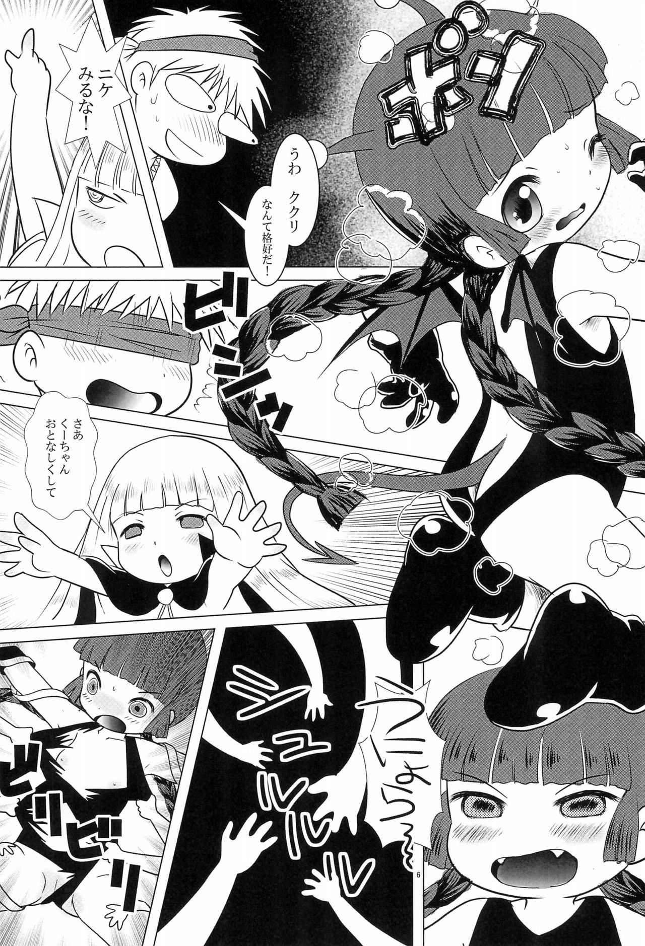 (C93) [うさぎ幼稚園 (森野うさぎ)] magic of love (魔法陣グルグル)