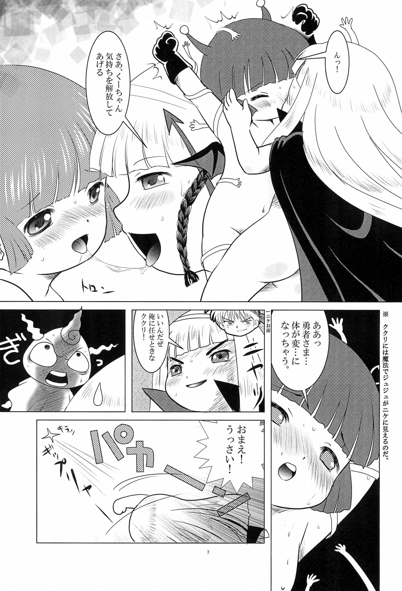 (C93) [うさぎ幼稚園 (森野うさぎ)] magic of love (魔法陣グルグル)