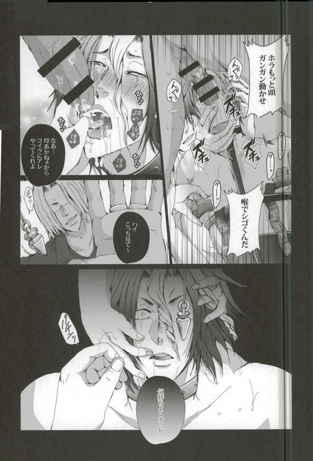 (全力トライ3rd) [我☆慢☆汁にチンパイパイ (かん(だ)ち)] イキ地獄 (ALL OUT!!)