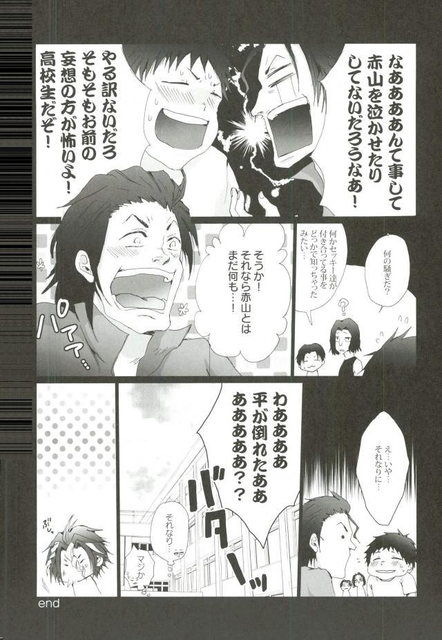 (全力トライ3rd) [我☆慢☆汁にチンパイパイ (かん(だ)ち)] イキ地獄 (ALL OUT!!)