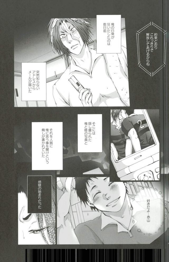 (全力トライ3rd) [我☆慢☆汁にチンパイパイ (かん(だ)ち)] イキ地獄 (ALL OUT!!)