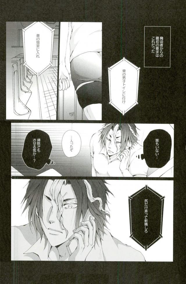 (全力トライ3rd) [我☆慢☆汁にチンパイパイ (かん(だ)ち)] イキ地獄 (ALL OUT!!)