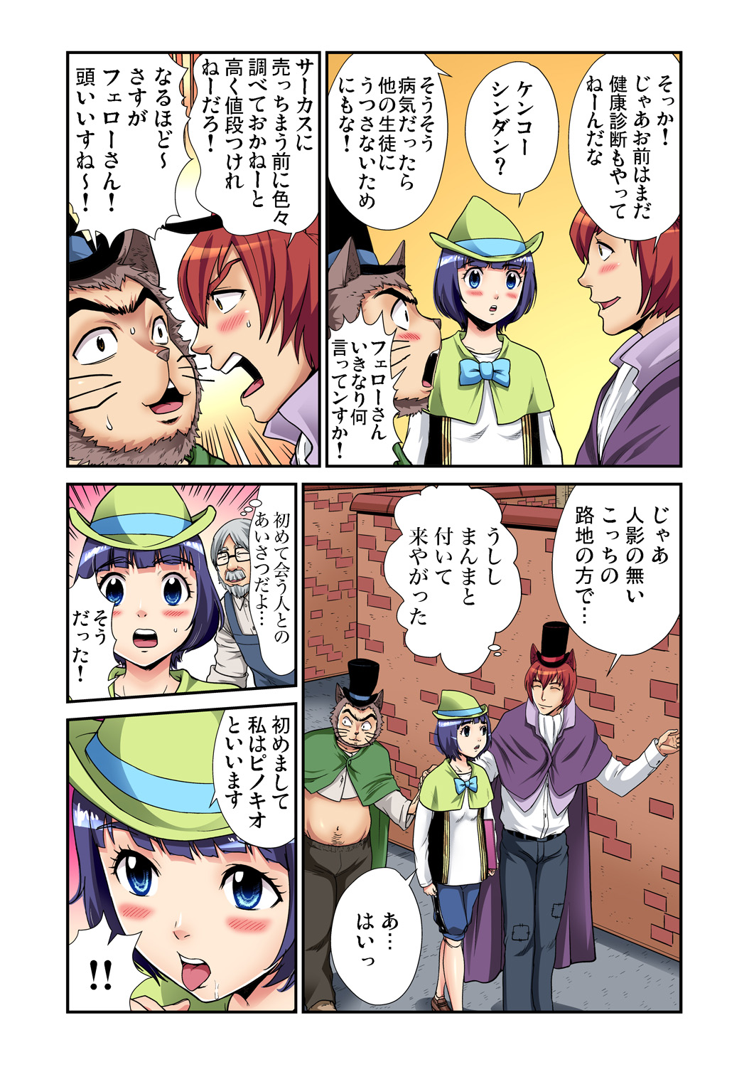 ガチコミ Vol.82